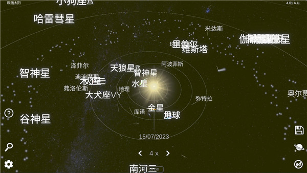 太阳系模拟器手机版