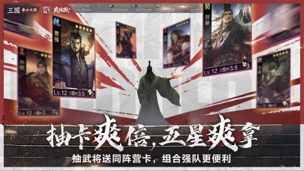 率土之滨华为渠道服