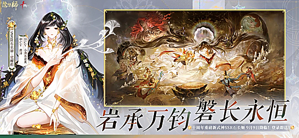阴阳师小米渠道服