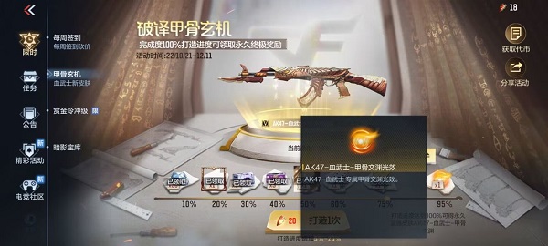 穿越火线枪战王者最新版本