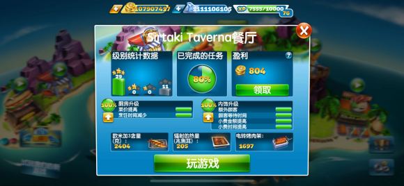 烹饪发烧友官方版