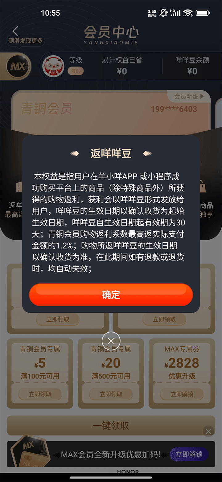 羊小咩app
