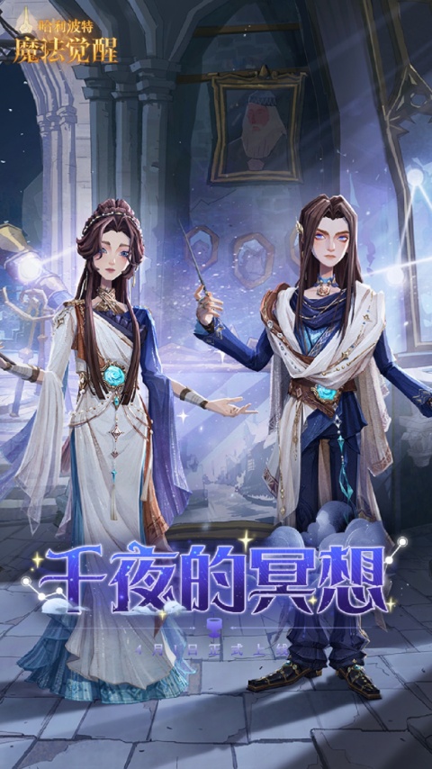 哈利波特魔法觉醒vivo渠道服