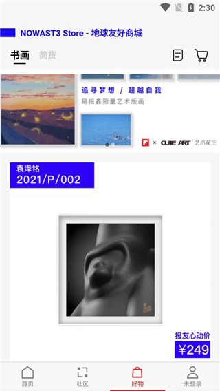 红板报app官方版