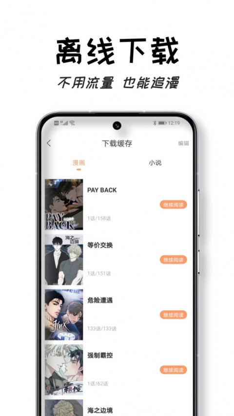 沐沐悦读app正版