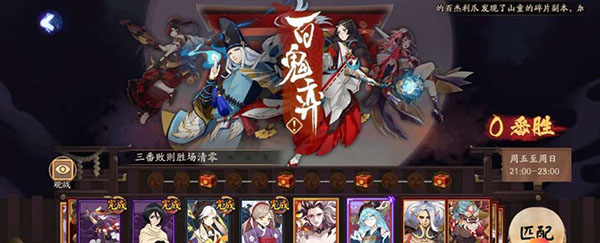 阴阳师oppo渠道服