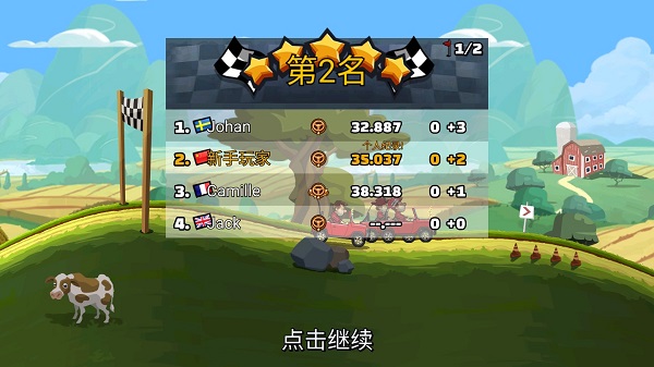 登山赛车2内购破解版