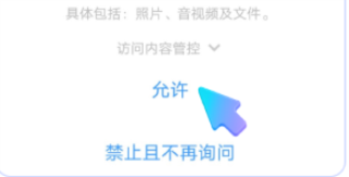 飞鸟租号app