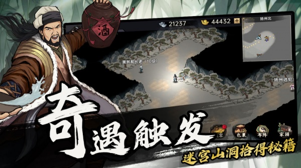 武侠历险记手游官方版