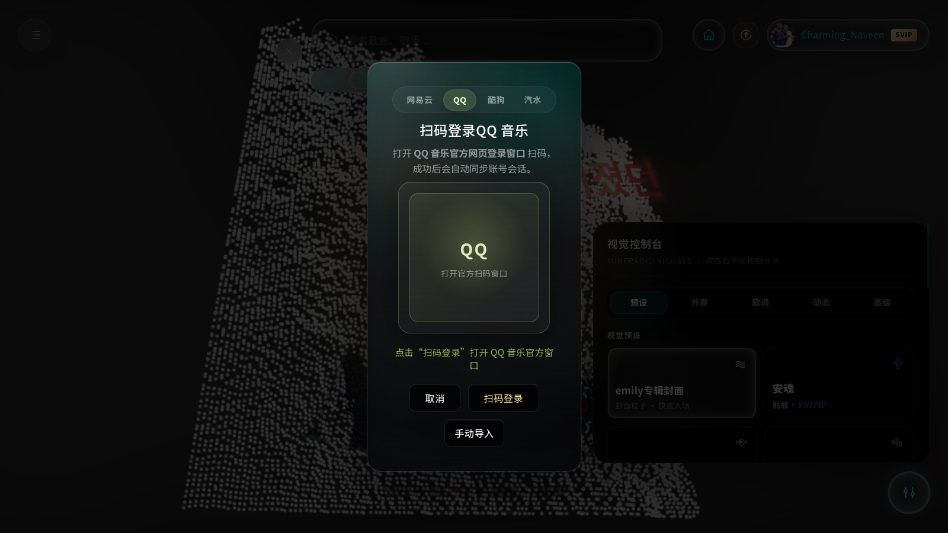 Mineradio手机版
