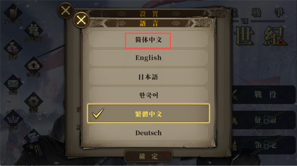 欧陆战争7中世纪官方版
