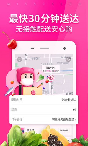 每日优鲜2026官方版