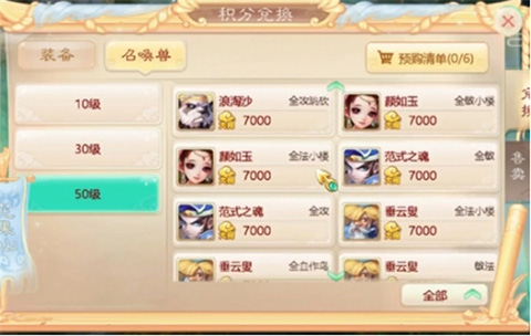 大话西游vivo渠道服