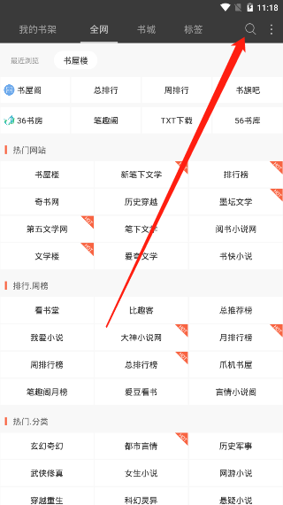 笔趣阁蓝色版官方版本