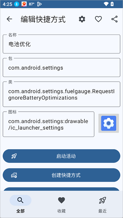 活动启动器activity launcher