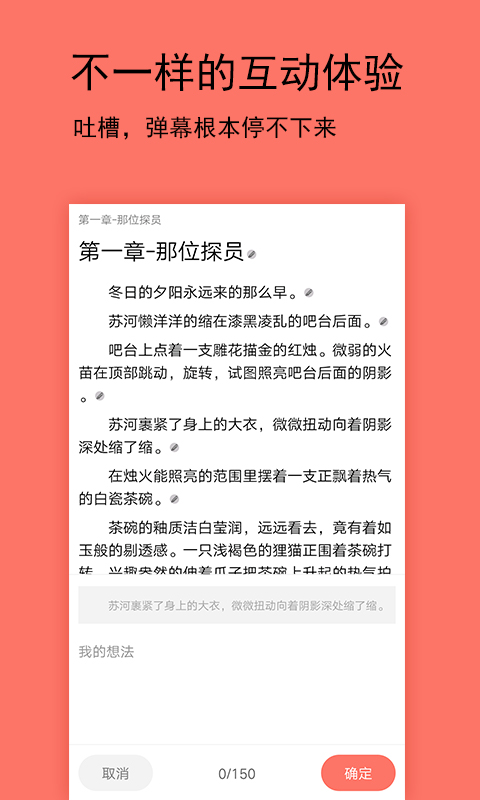 腐萌小说app