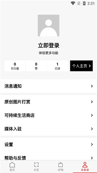 红板报app官方版