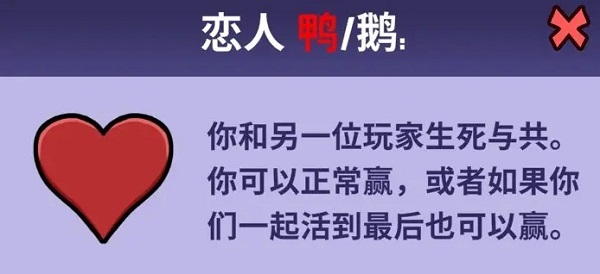 鹅鸭杀全部角色介绍？各有哪些技能？