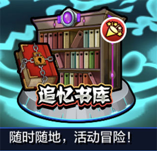 怪物弹珠日服