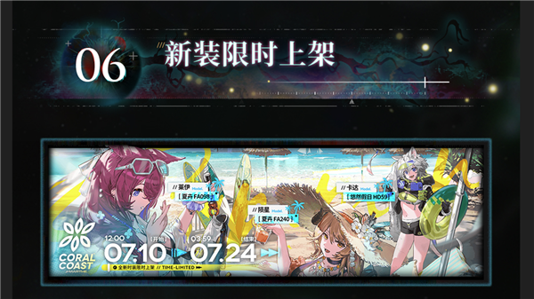明日方舟台服
