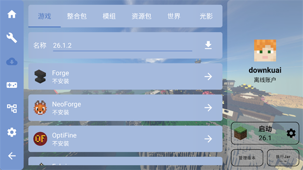 FCL启动器手机版