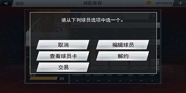 nba2k20内置作弊菜单破解版