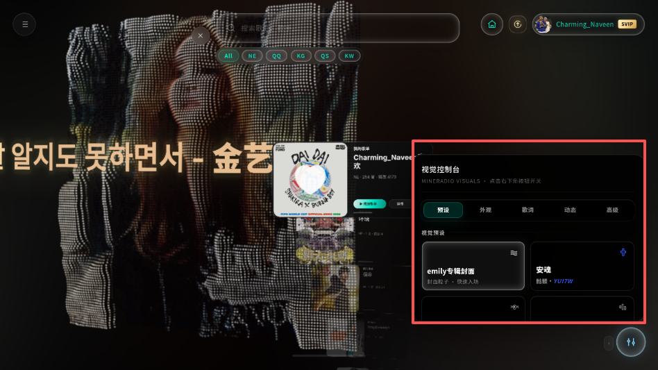 Mineradio手机版