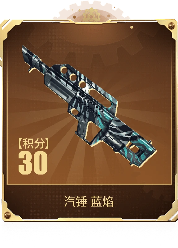 穿越火线魅影归来抽奖券怎么得 穿越火线魅影归来积分换什么
