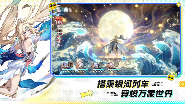 崩坏星穹铁道b服
