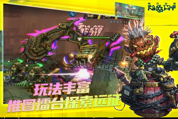 明日边境国际服(Battlenight)