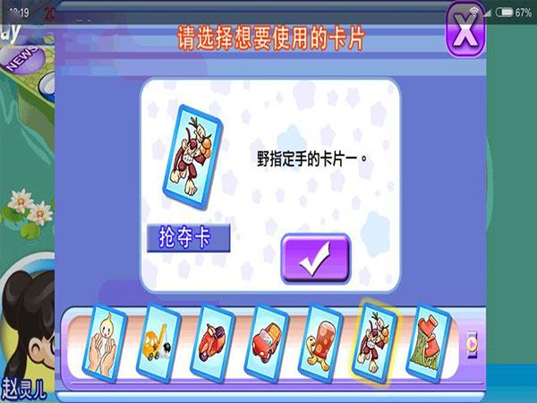 大富翁4Fun官方版