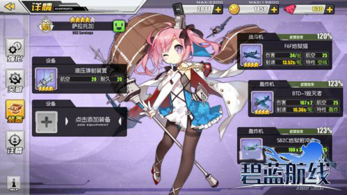 碧蓝航线国际服