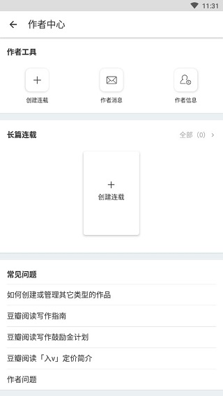 豆瓣阅读app官方版