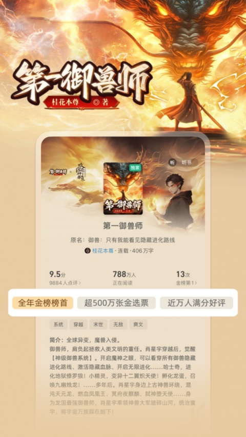 书旗小说无广告版