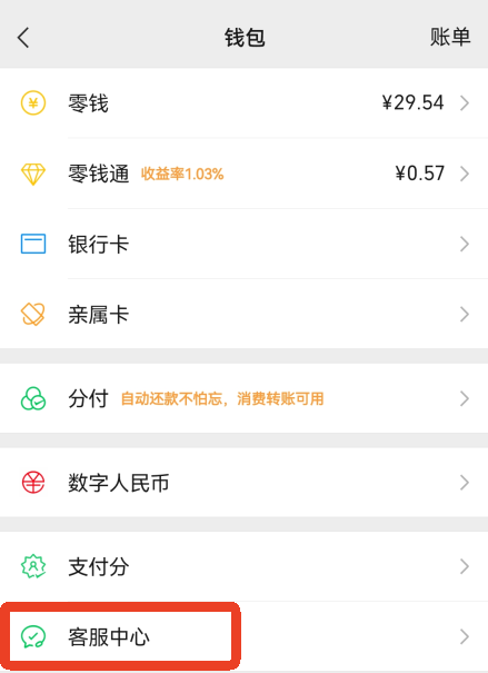 微信HD版