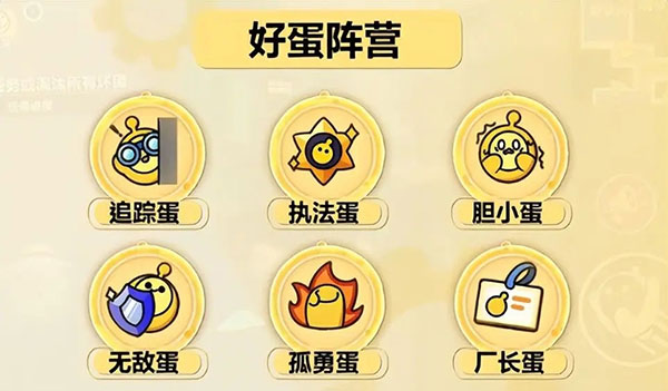 蛋仔派对破解版全皮肤