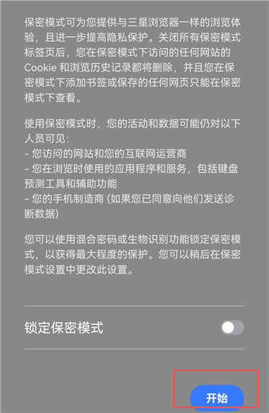 三星浏览器手机版