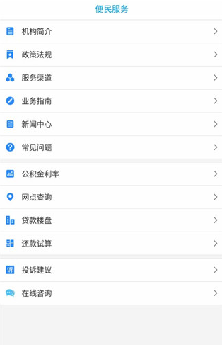 幸福廊坊app官方版