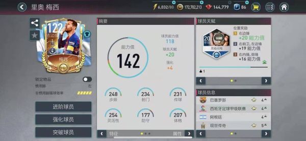 FIFA足球世界2026国际服