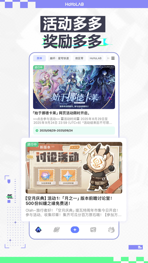 米游社国际服app