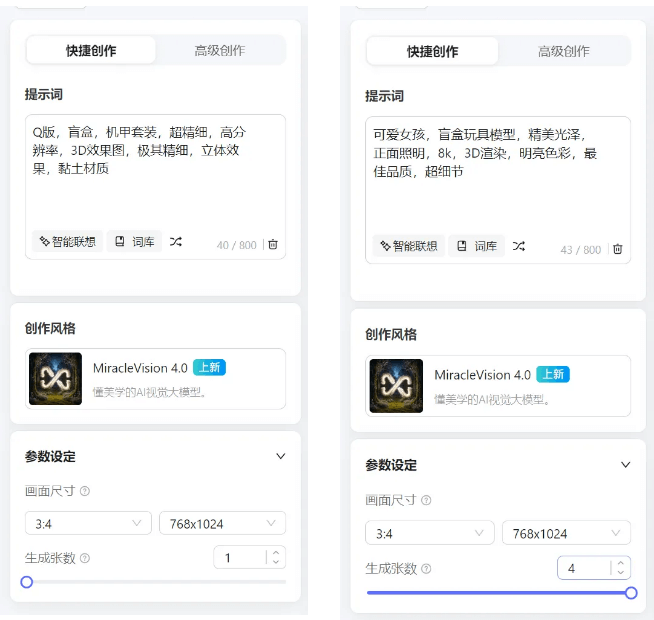 美图whee最新版