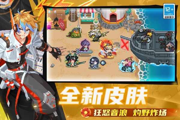元气骑士华为版