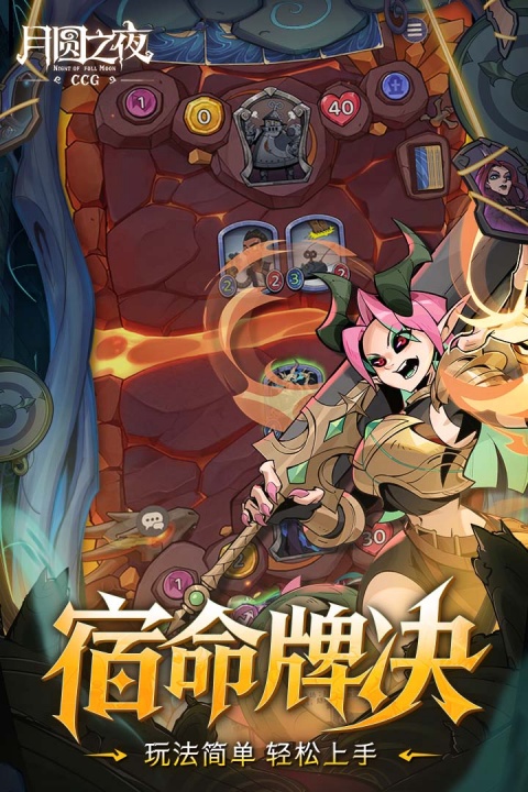 月圆之夜全解锁免费破解版