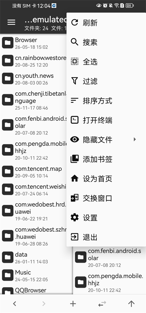 mt管理器2026最新版