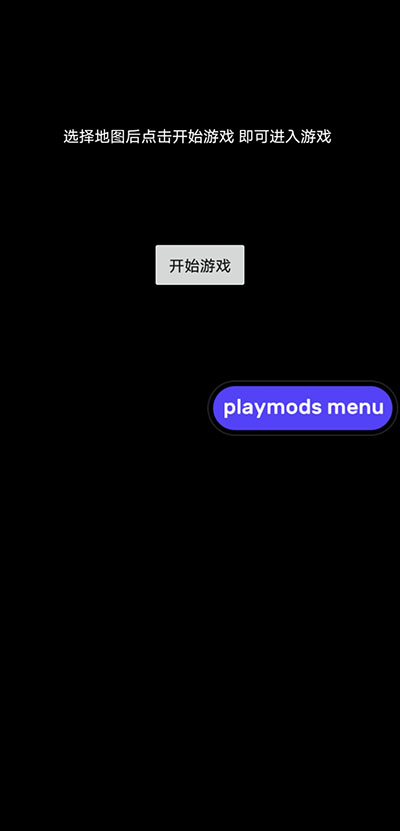 地铁跑酷全地图版