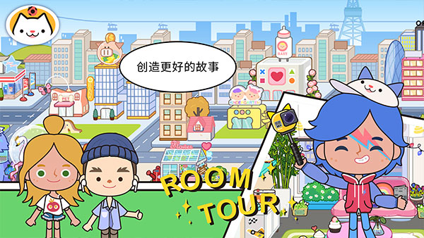 米加小镇全解锁无广告