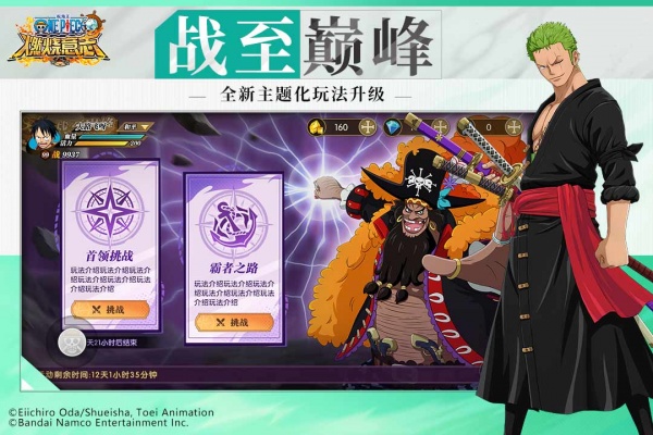 航海王燃烧意志怀旧服