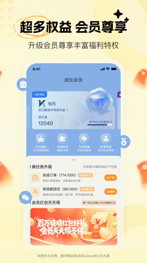 晓晓优选app官方版