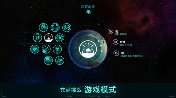 先发制人官方正版