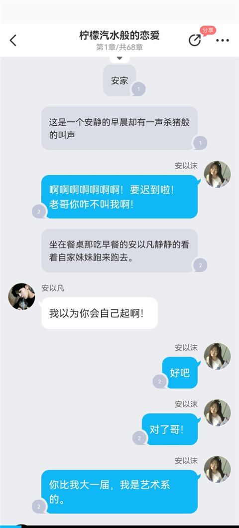 迷说app
